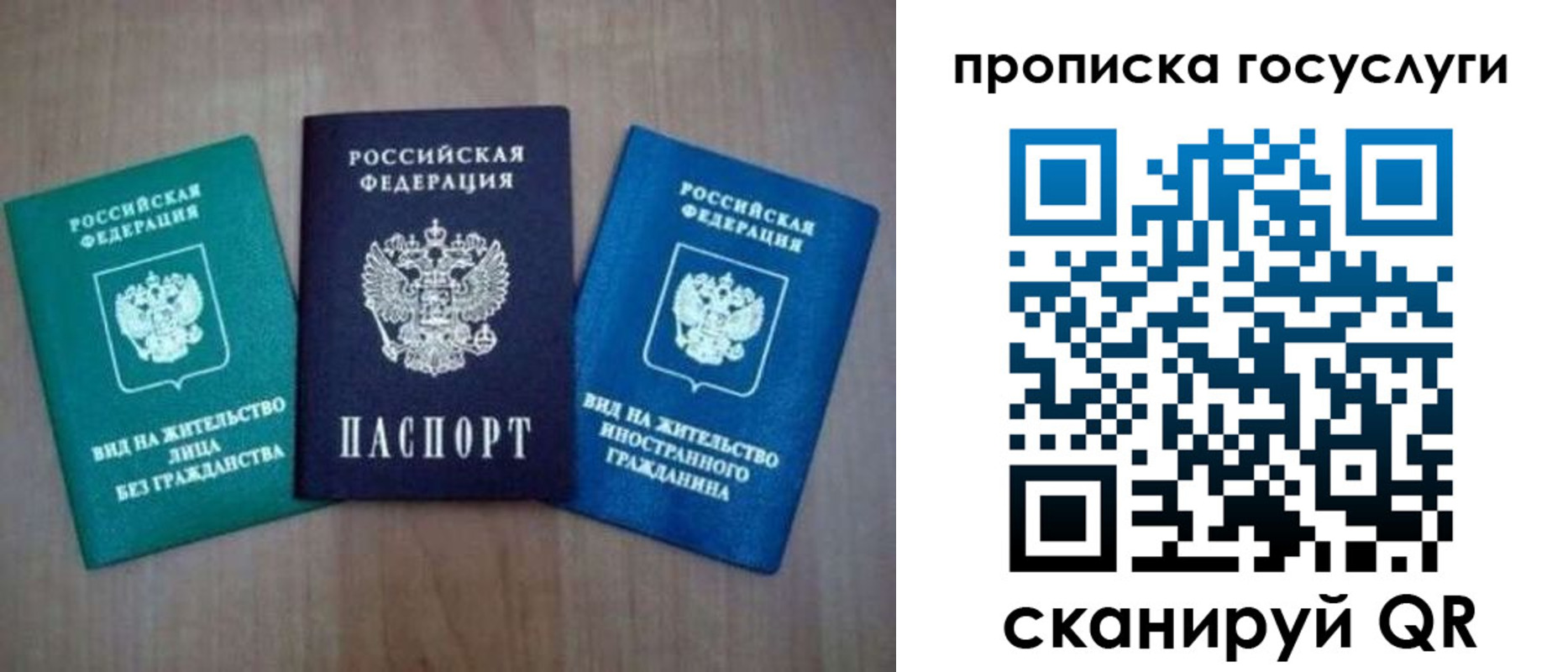 прописка для работы в Хасавюрте