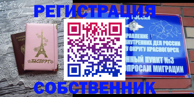 прописка законно в Хасавюрте