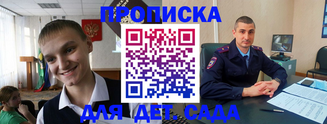 временная регистрация законно в Хасавюрте