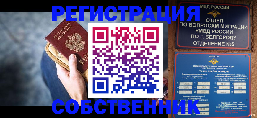 временная регистрация гарантия в Хасавюрте