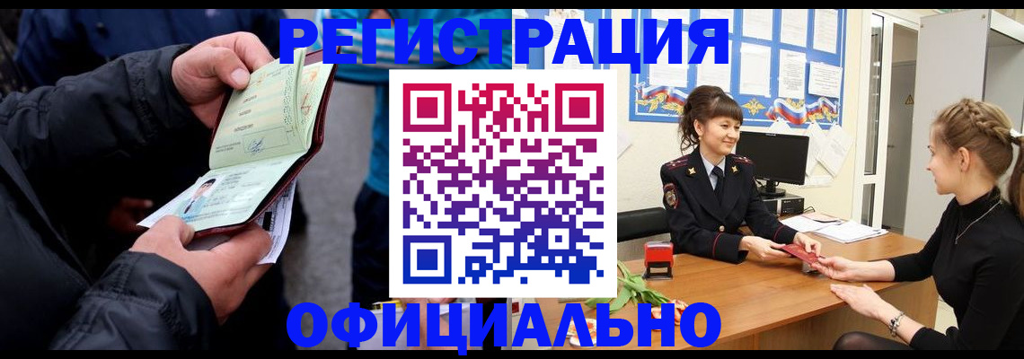 прописка иностранных граждан в Хасавюрте