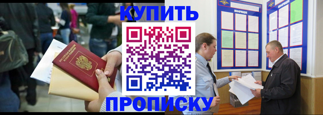 временная регистрация в квартире в Хасавюрте